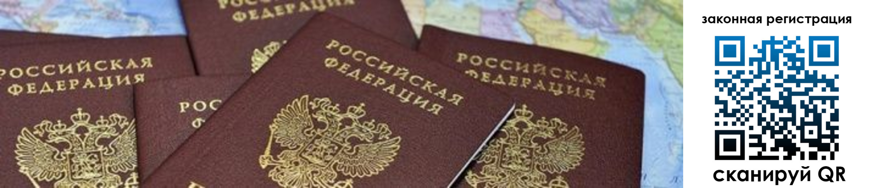 временная регистрация в квартире в Ленске