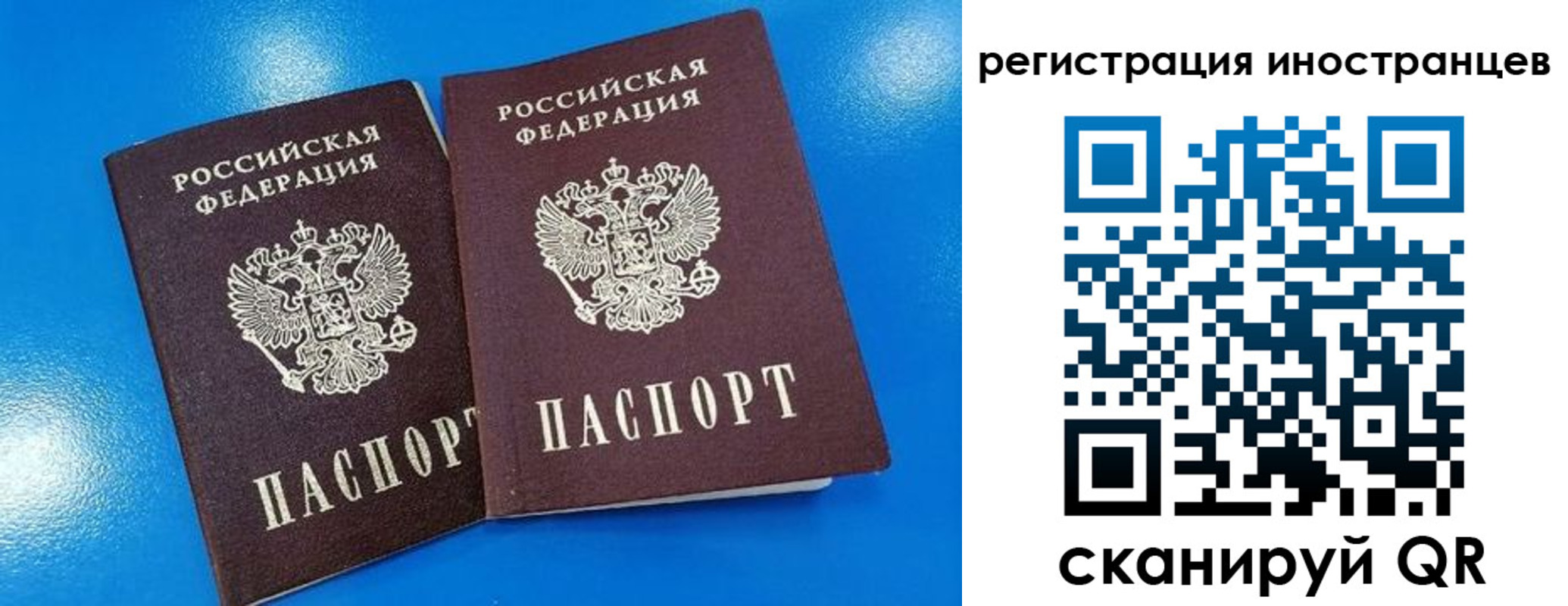 временная регистрация поиск в Ленске