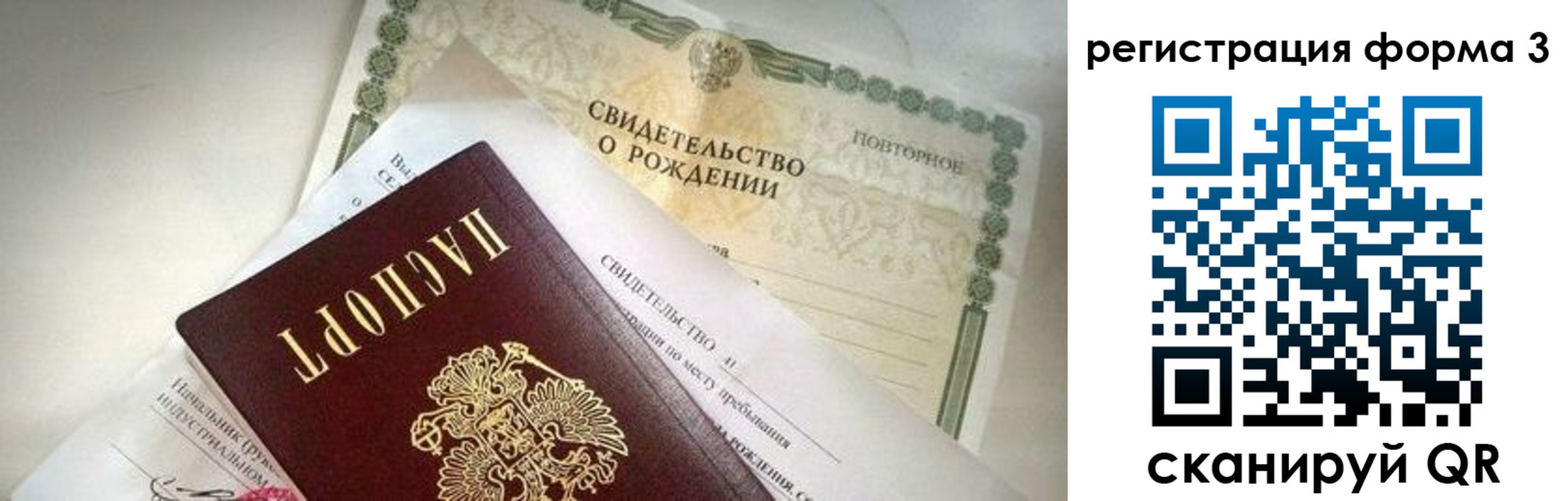 временная регистрация недорого в Ленске