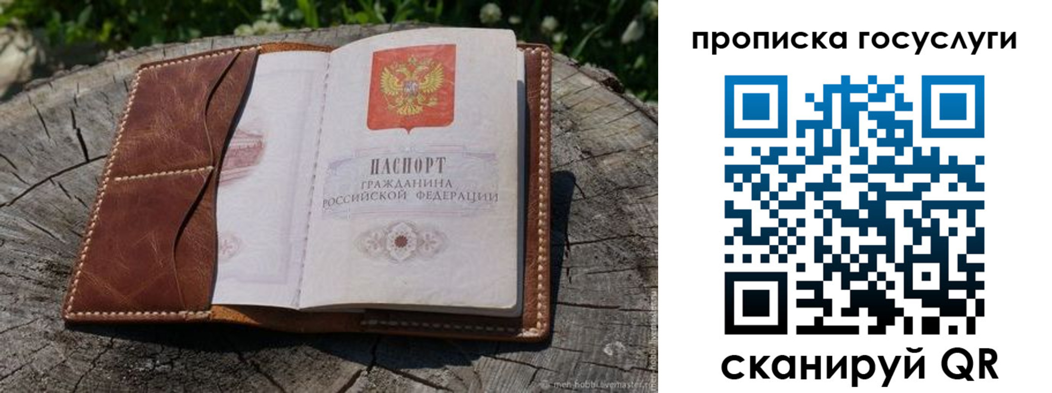 прописка для школы в Ленске