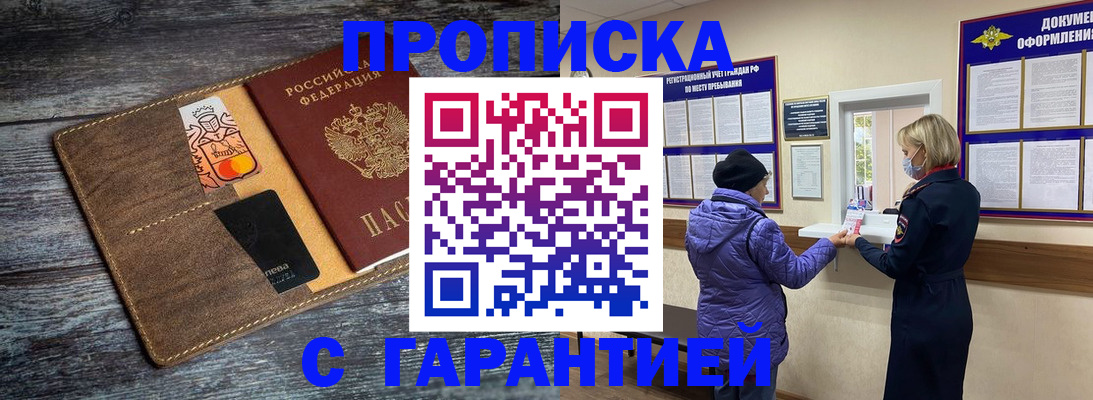 найти адрес прописки в Ленске