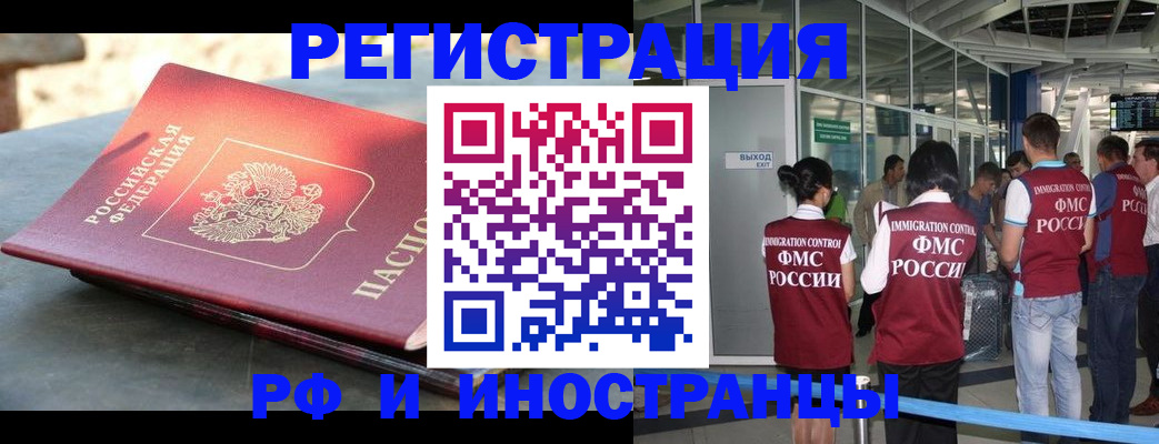 временная регистрация 2025 в Ленске