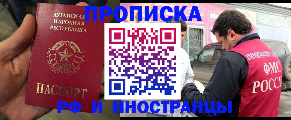 временная регистрация купить в Ленске
