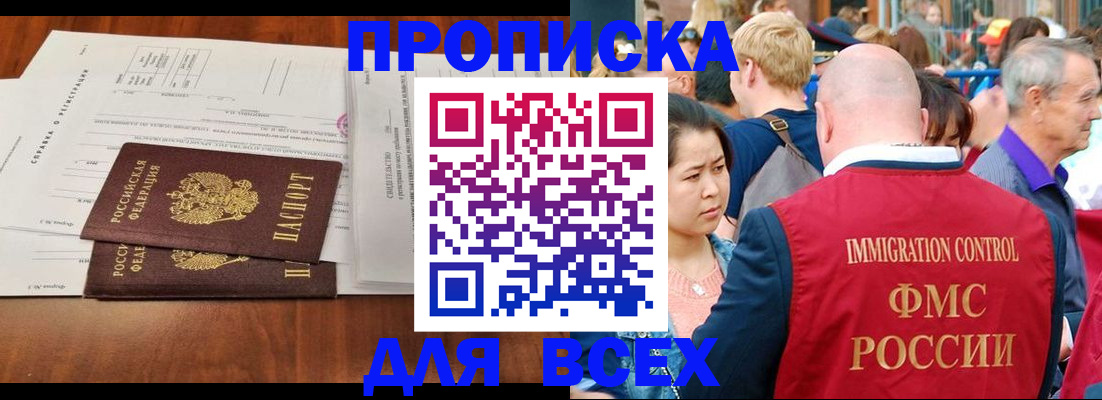 временная регистрация надежно в Ленске