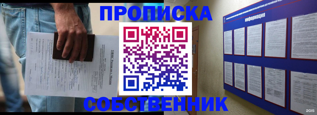 прописка паспорт в Ленске