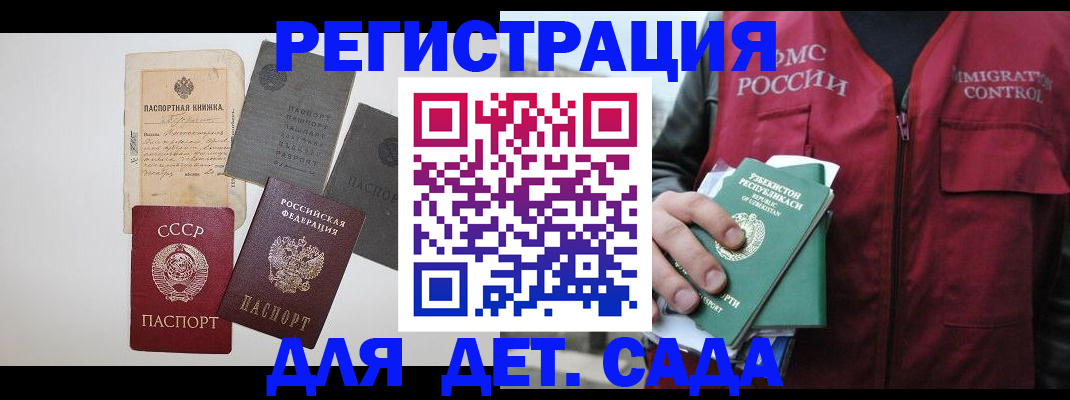 прописка от собственника в Ленске