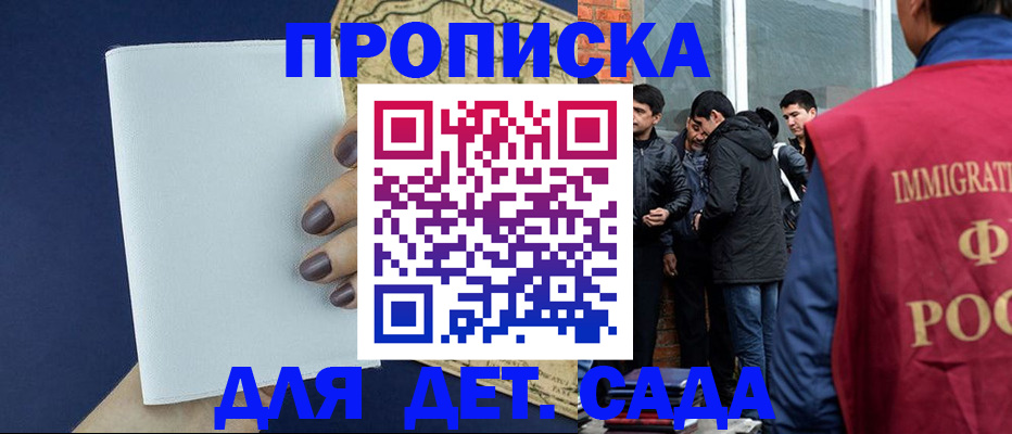 прописка для кредита в Ленске