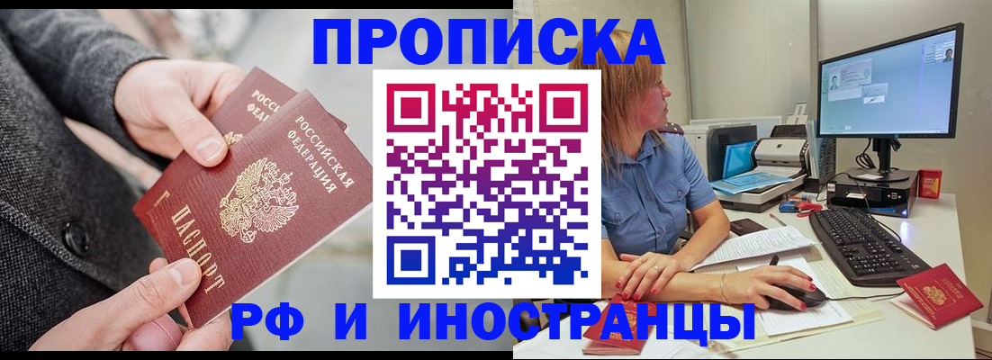 прописка для кредита в Ленске